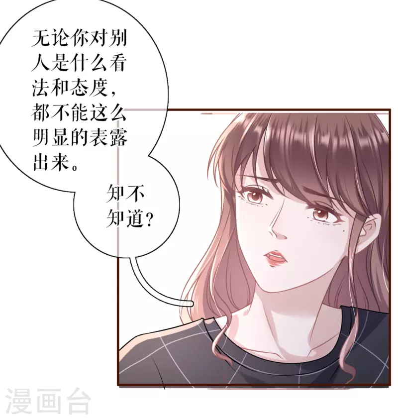 女票芳龄30+韩漫全集-第90话 保持距离无删减无遮挡章节图片 