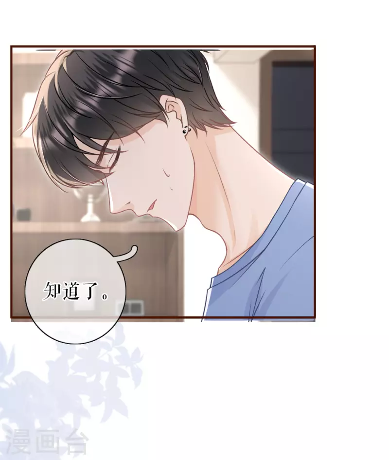 女票芳龄30+韩漫全集-第90话 保持距离无删减无遮挡章节图片 