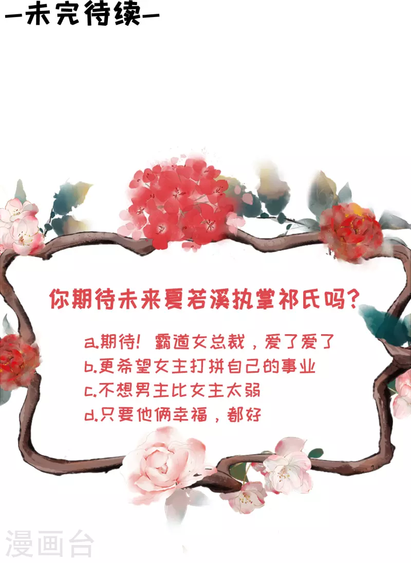 女票芳龄30+韩漫全集-第90话 保持距离无删减无遮挡章节图片 