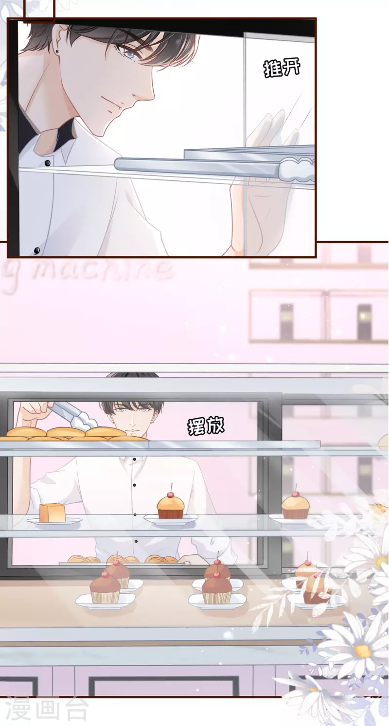 女票芳龄30+韩漫全集-第90话 保持距离无删减无遮挡章节图片 