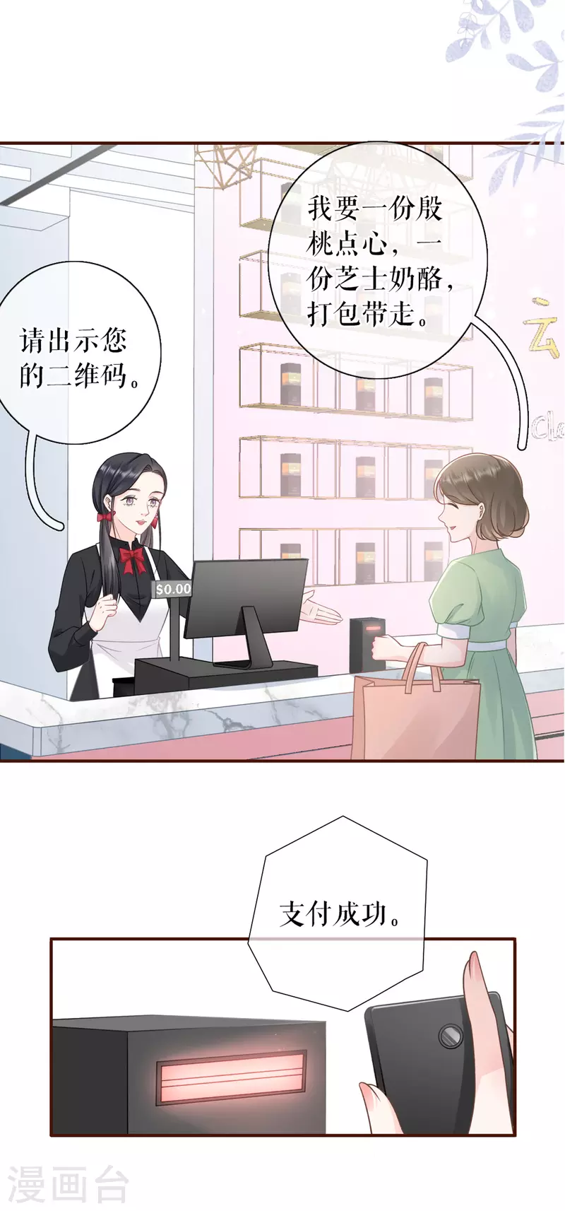 女票芳龄30+韩漫全集-第90话 保持距离无删减无遮挡章节图片 