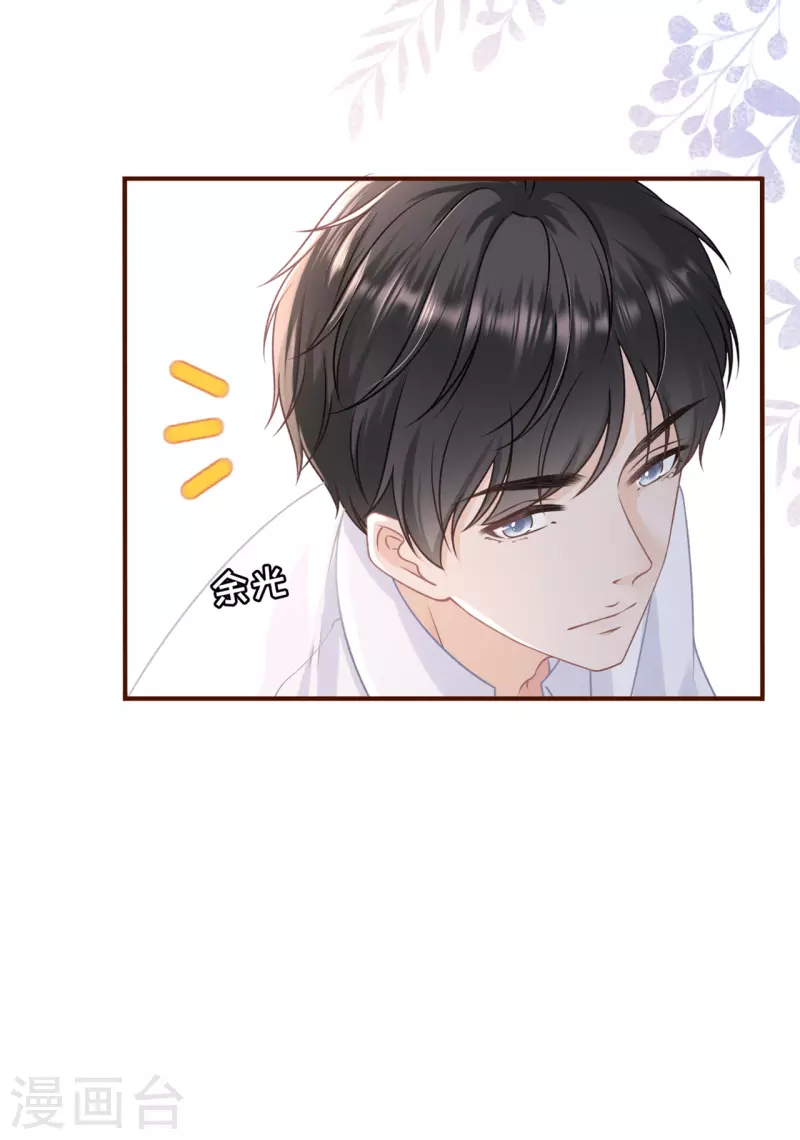 女票芳龄30+韩漫全集-第90话 保持距离无删减无遮挡章节图片 