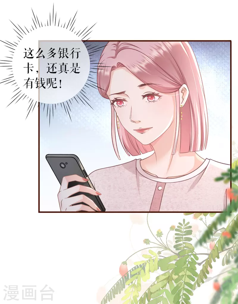 女票芳龄30+韩漫全集-第91话 冤家路窄无删减无遮挡章节图片 