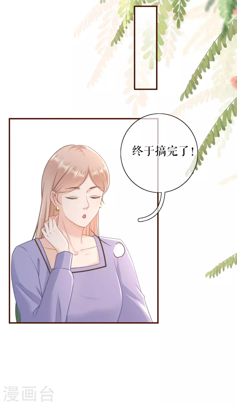 女票芳龄30+韩漫全集-第91话 冤家路窄无删减无遮挡章节图片 
