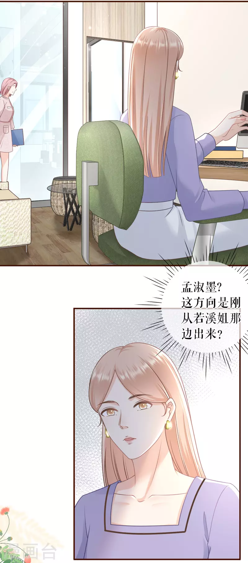 女票芳龄30+韩漫全集-第91话 冤家路窄无删减无遮挡章节图片 
