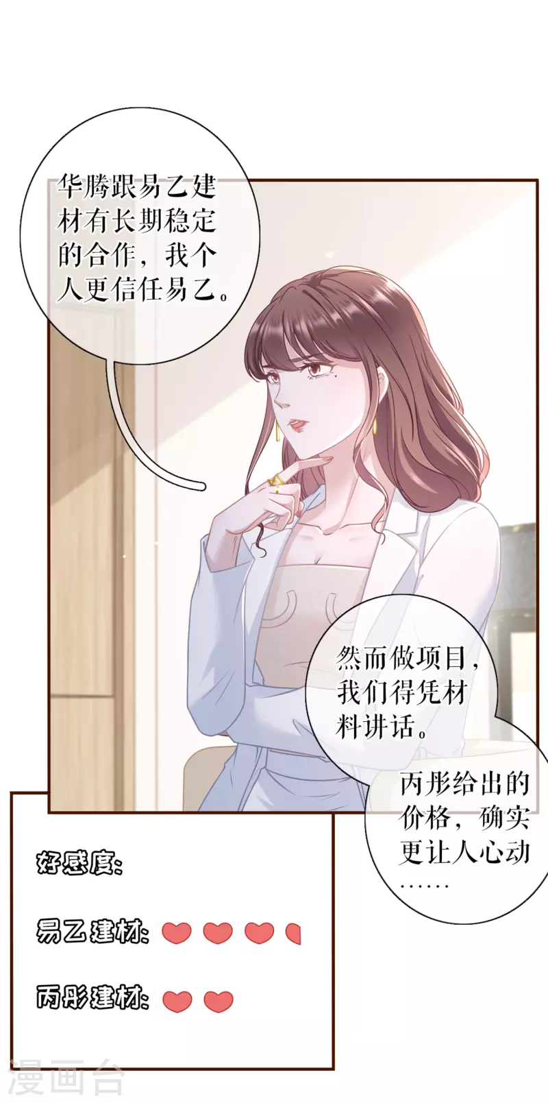 女票芳龄30+韩漫全集-第91话 冤家路窄无删减无遮挡章节图片 