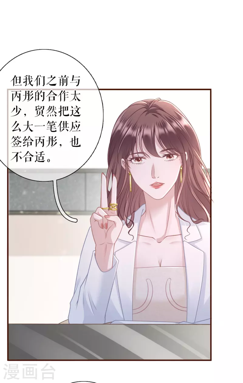 女票芳龄30+韩漫全集-第91话 冤家路窄无删减无遮挡章节图片 