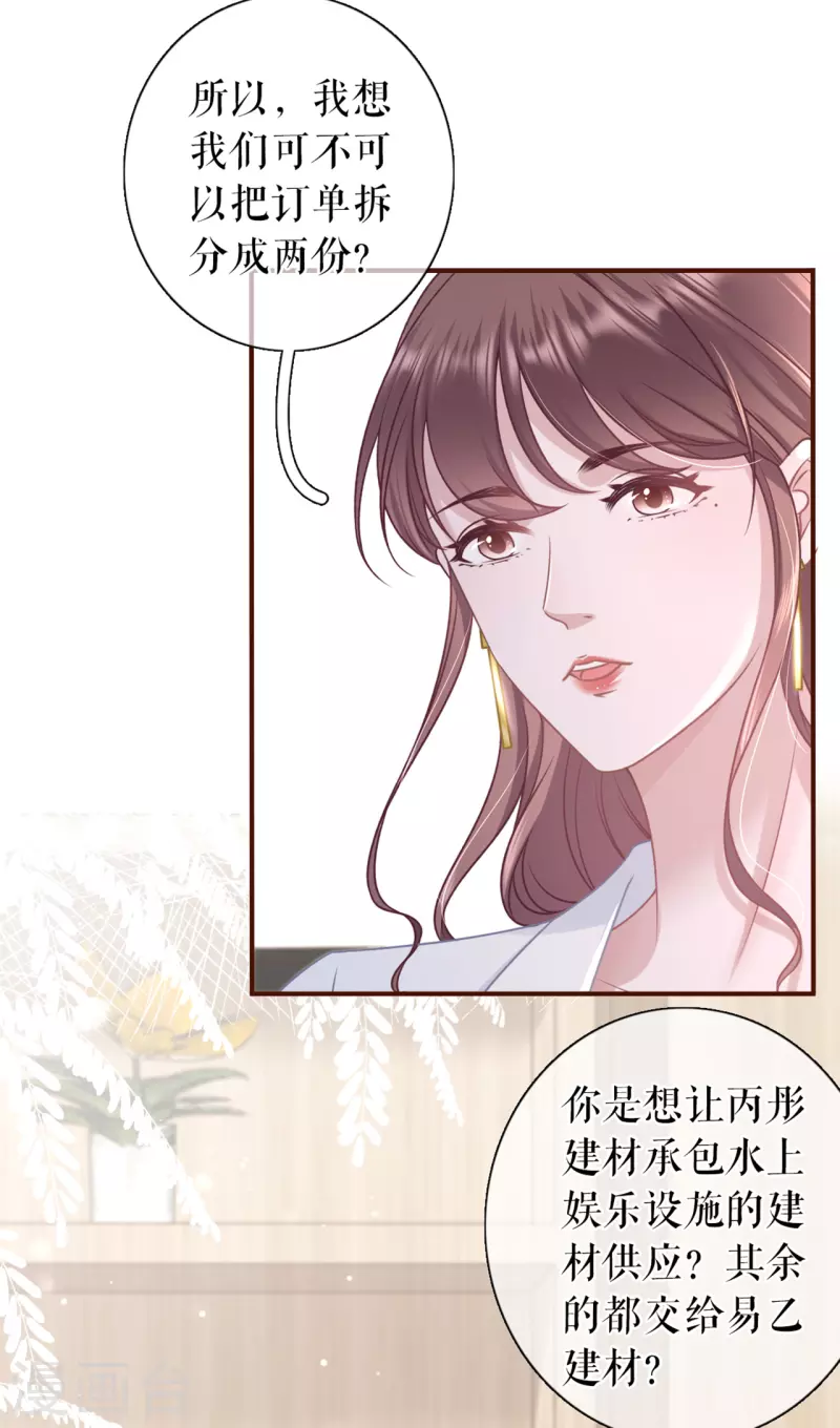 女票芳龄30+韩漫全集-第91话 冤家路窄无删减无遮挡章节图片 