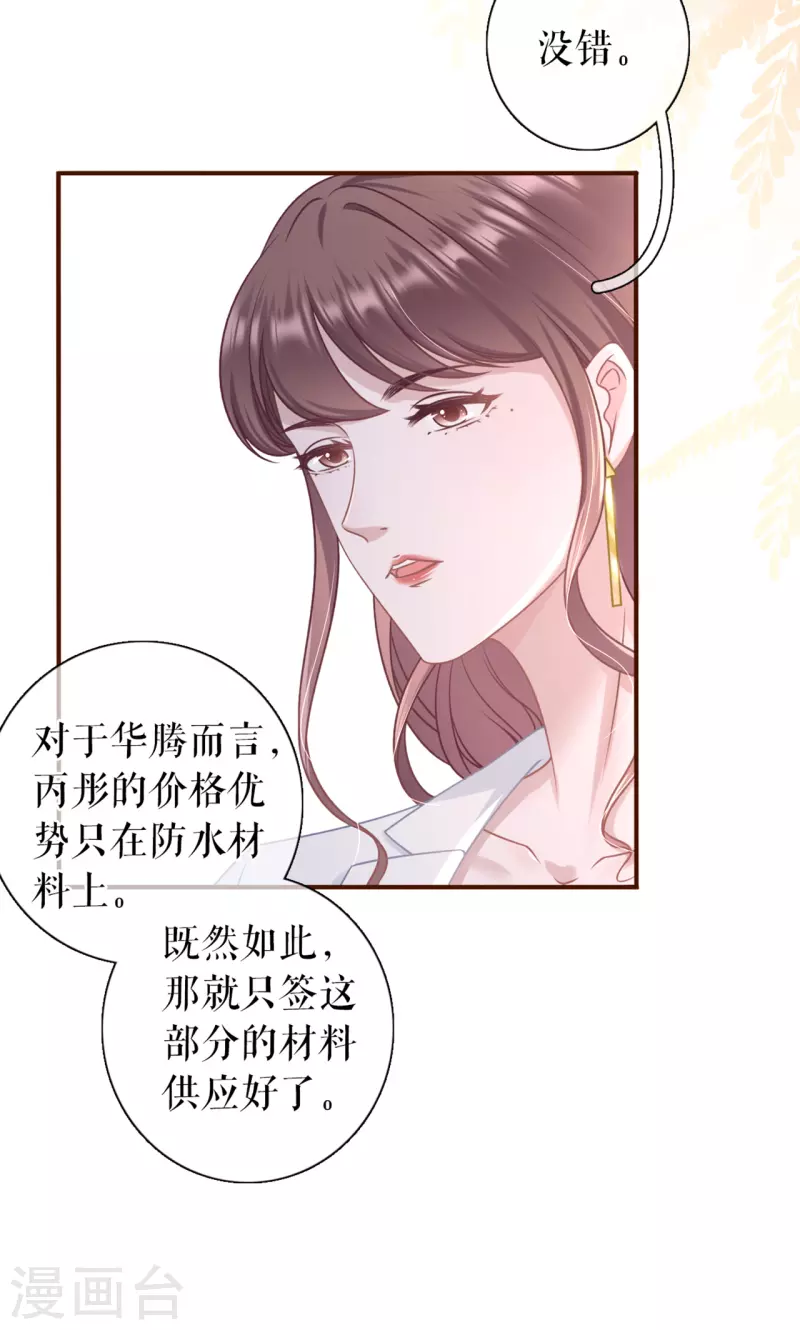 女票芳龄30+韩漫全集-第91话 冤家路窄无删减无遮挡章节图片 