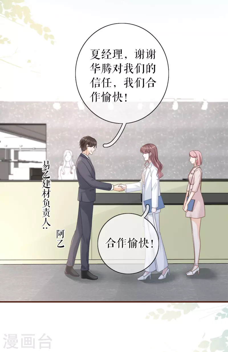 女票芳龄30+韩漫全集-第91话 冤家路窄无删减无遮挡章节图片 