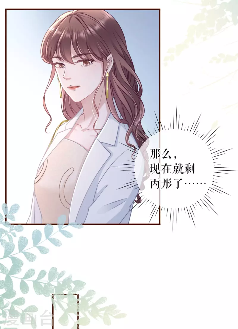 女票芳龄30+韩漫全集-第91话 冤家路窄无删减无遮挡章节图片 