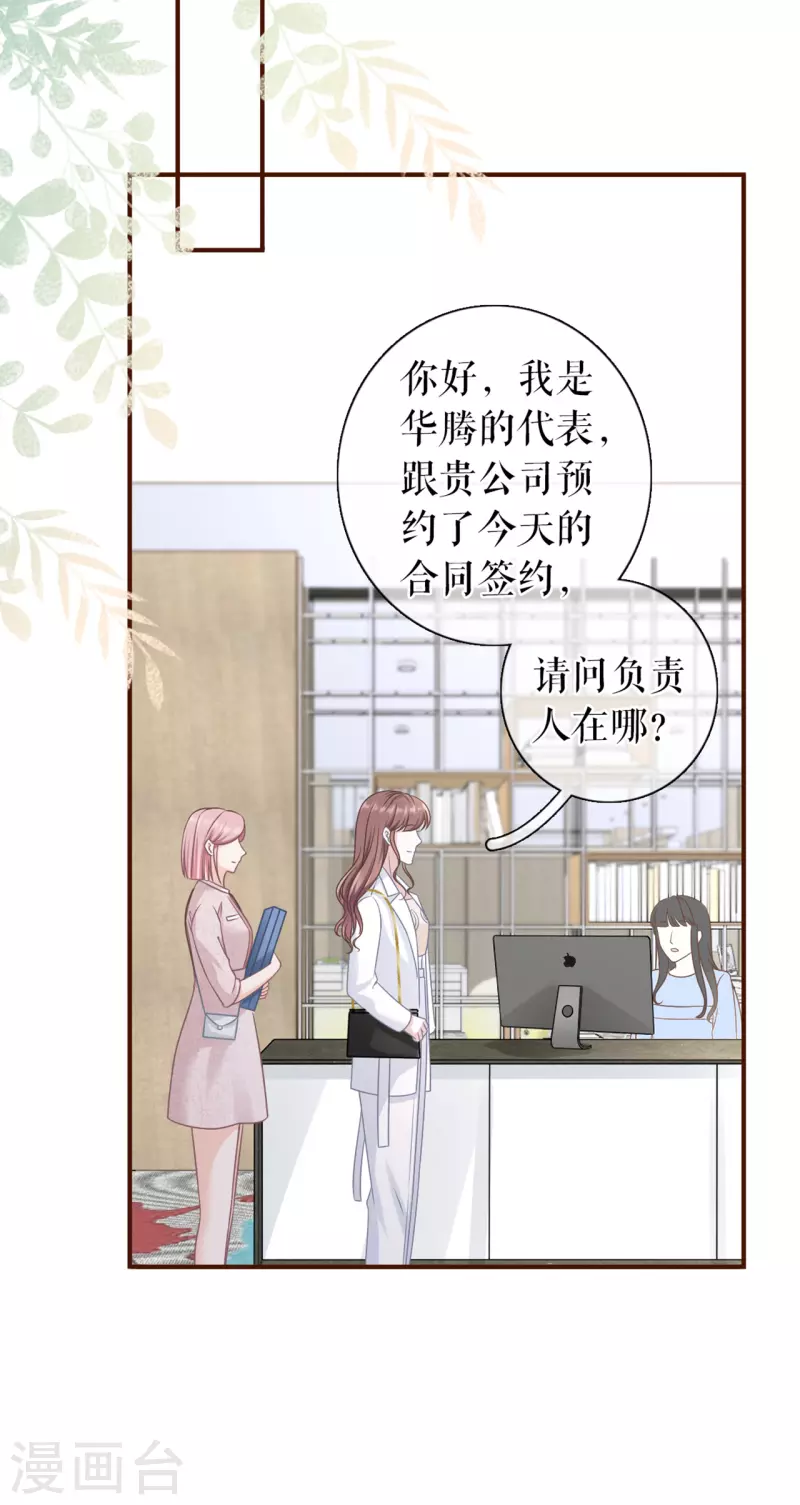 女票芳龄30+韩漫全集-第91话 冤家路窄无删减无遮挡章节图片 