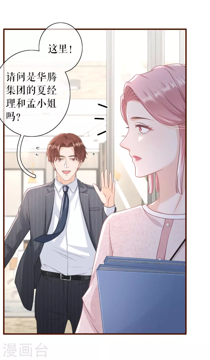 女票芳龄30+韩漫全集-第91话 冤家路窄无删减无遮挡章节图片 