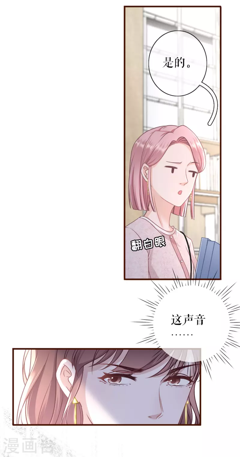 女票芳龄30+韩漫全集-第91话 冤家路窄无删减无遮挡章节图片 
