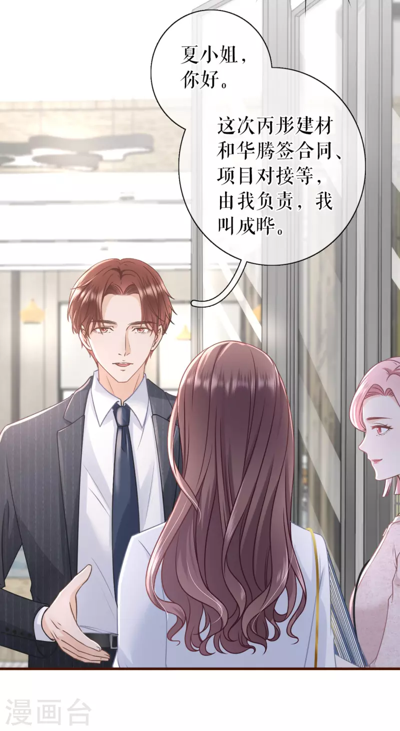 女票芳龄30+韩漫全集-第91话 冤家路窄无删减无遮挡章节图片 