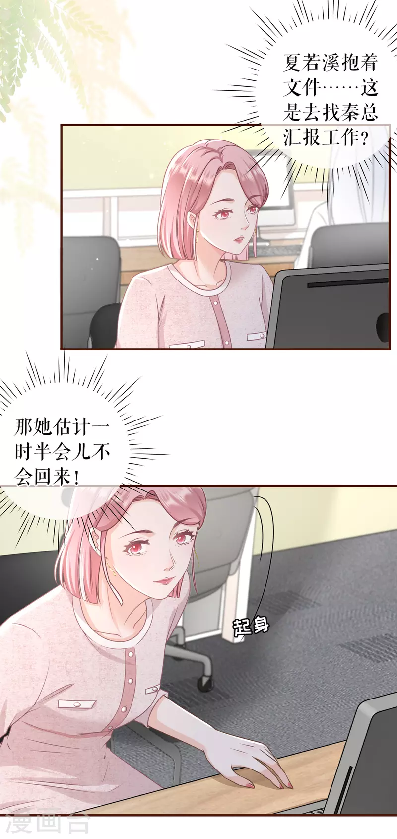 女票芳龄30+韩漫全集-第91话 冤家路窄无删减无遮挡章节图片 