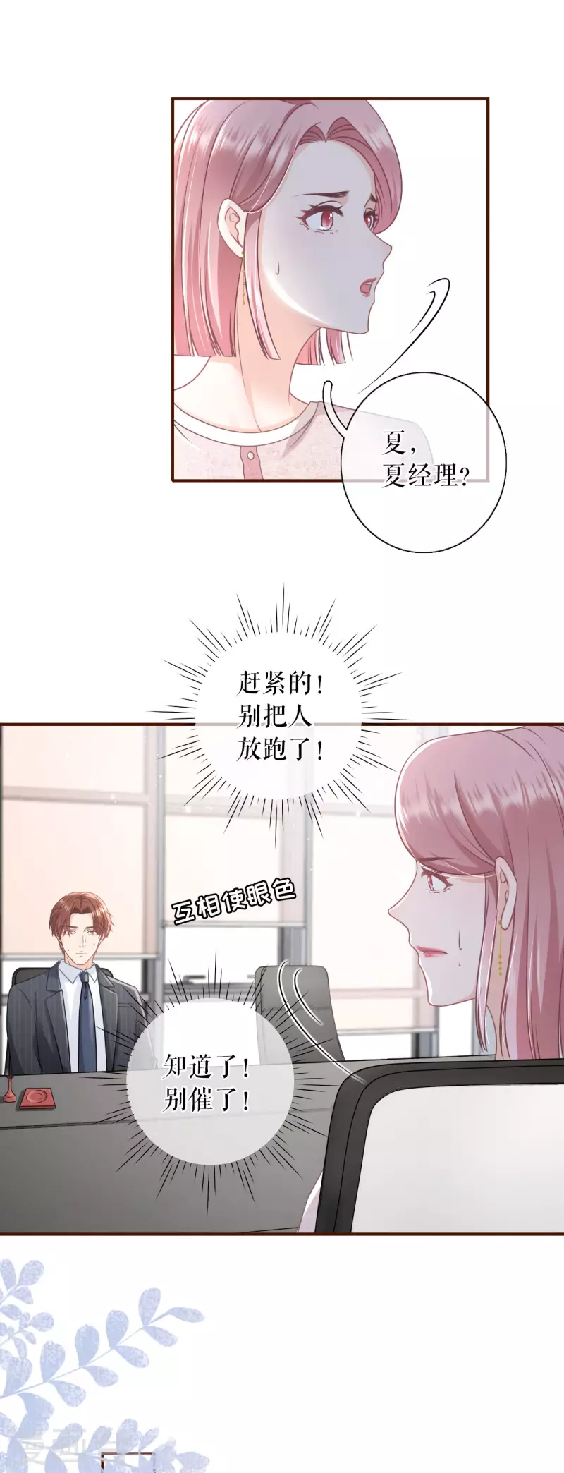 女票芳龄30+韩漫全集-第92话 严词拒绝无删减无遮挡章节图片 