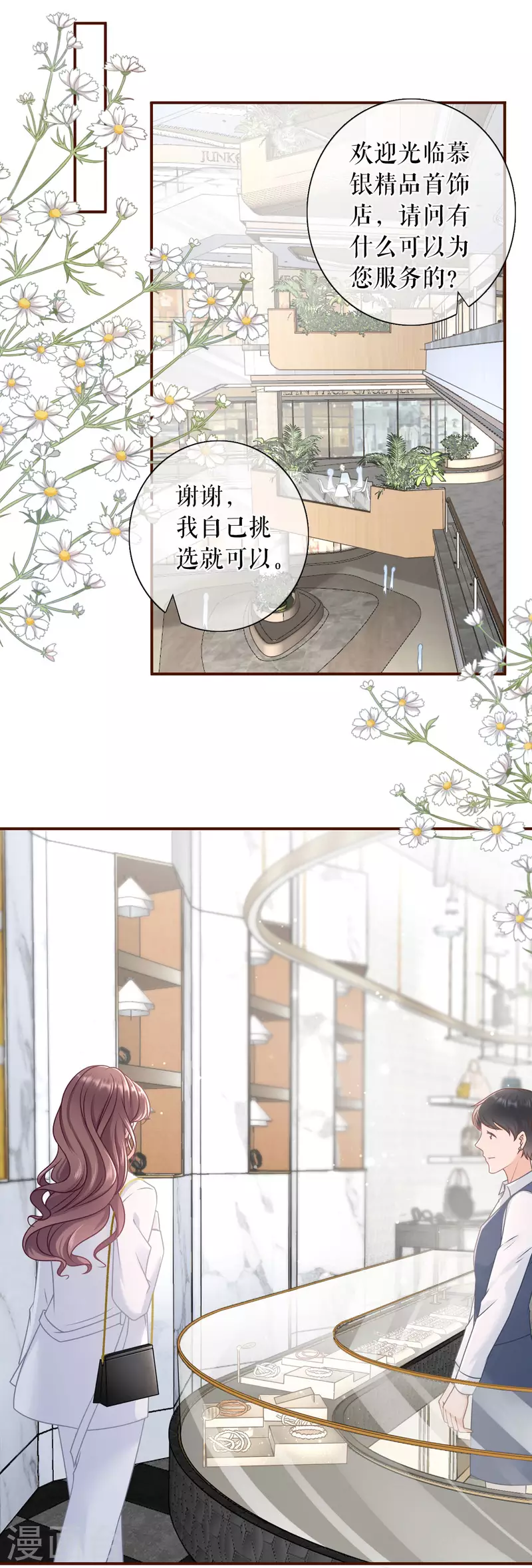 女票芳龄30+韩漫全集-第92话 严词拒绝无删减无遮挡章节图片 