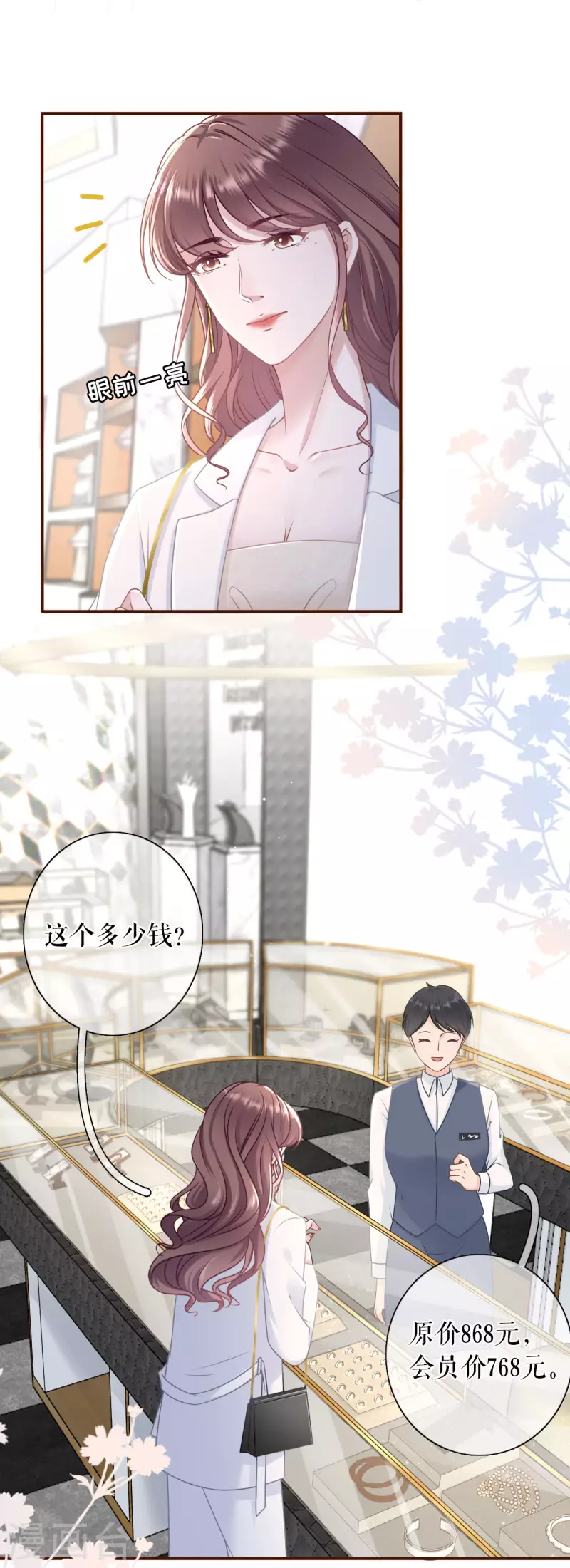 女票芳龄30+韩漫全集-第92话 严词拒绝无删减无遮挡章节图片 