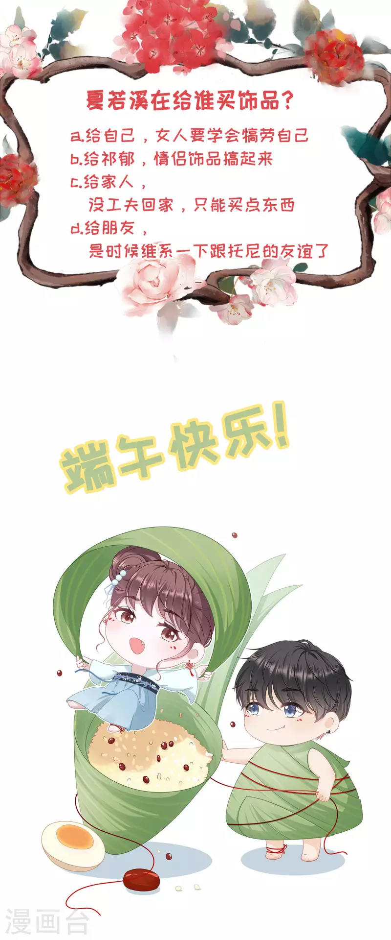 女票芳龄30+韩漫全集-第92话 严词拒绝无删减无遮挡章节图片 