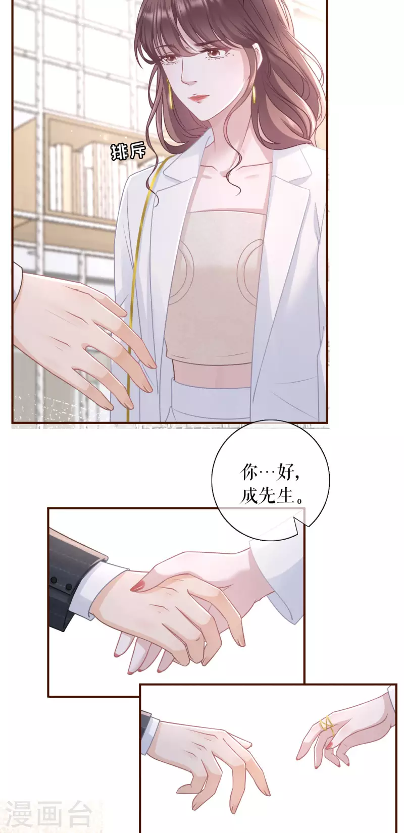 女票芳龄30+韩漫全集-第92话 严词拒绝无删减无遮挡章节图片 