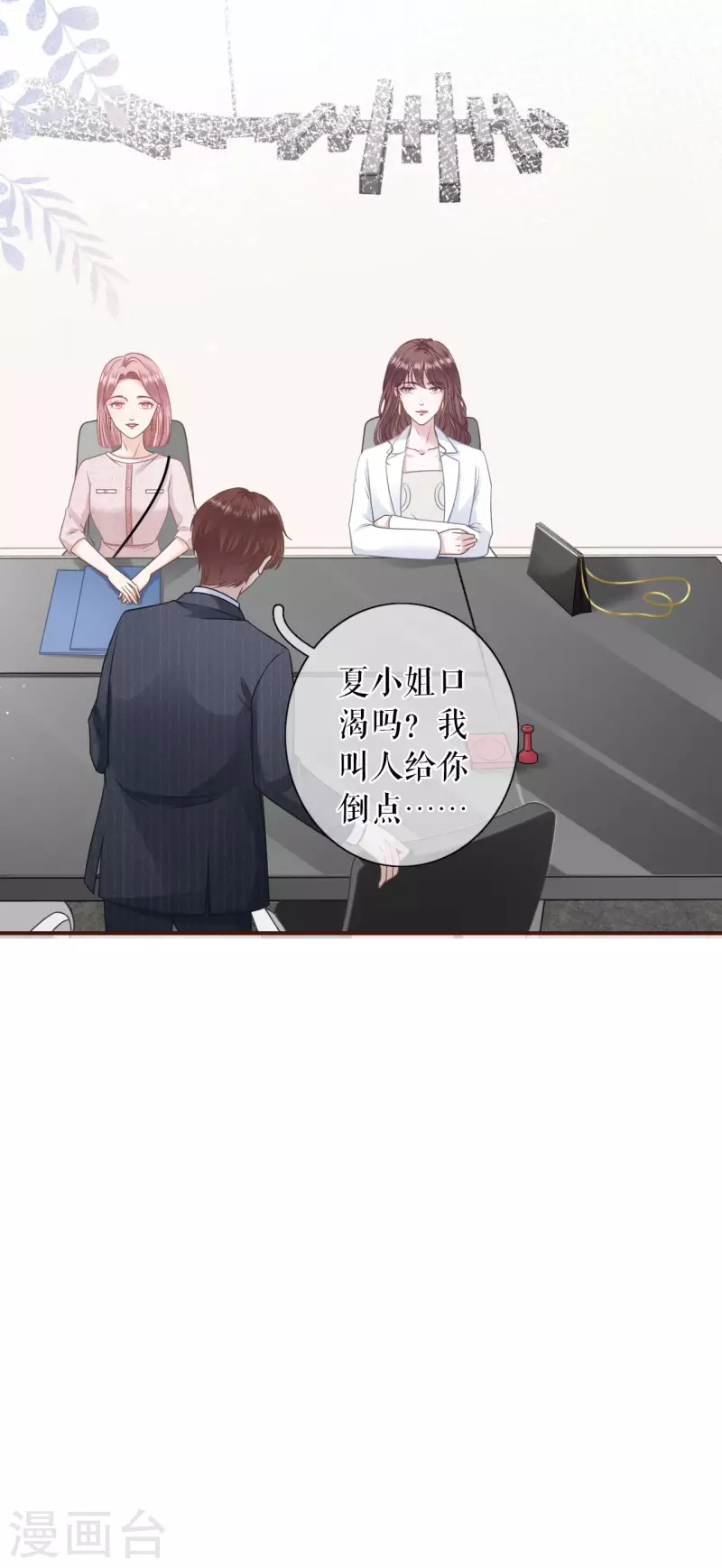 女票芳龄30+韩漫全集-第92话 严词拒绝无删减无遮挡章节图片 