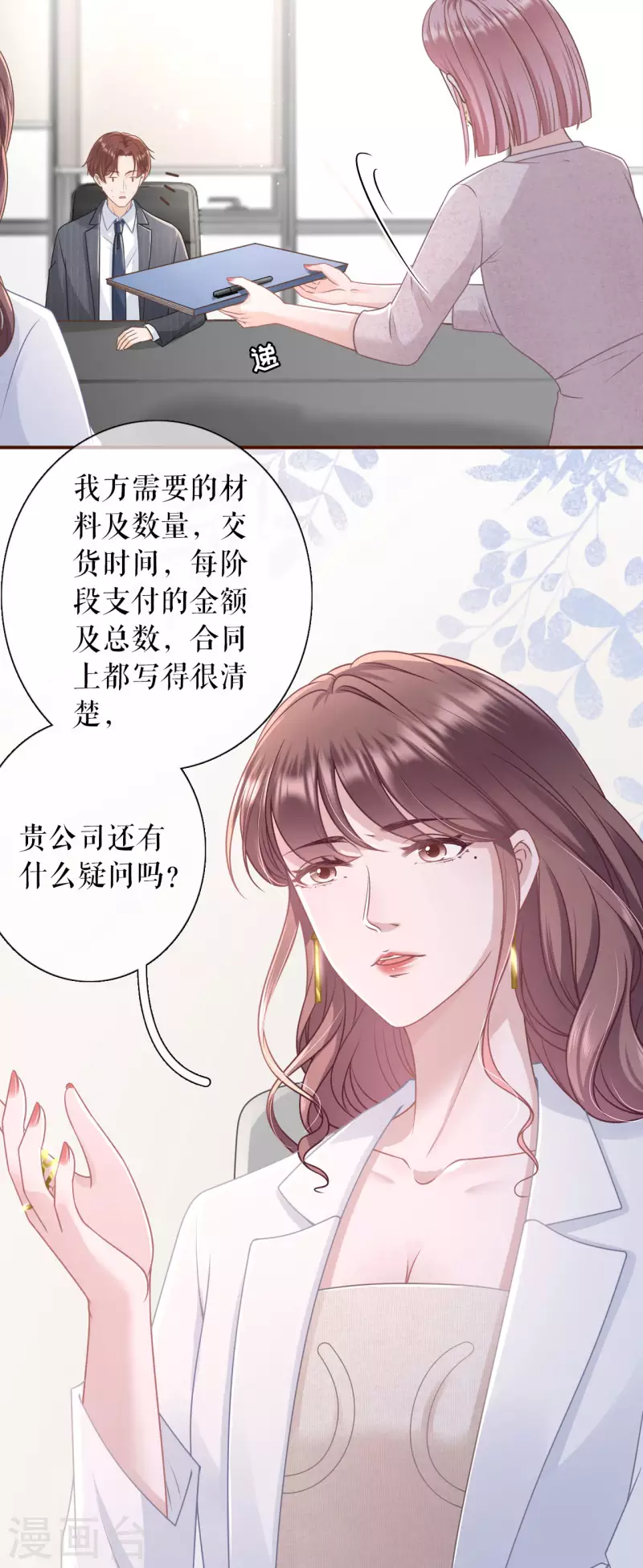女票芳龄30+韩漫全集-第92话 严词拒绝无删减无遮挡章节图片 