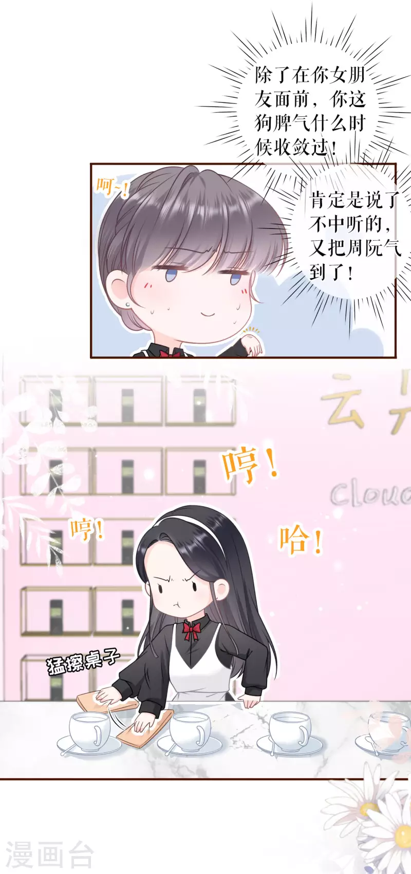 女票芳龄30+韩漫全集-第93话 出手帮助无删减无遮挡章节图片 