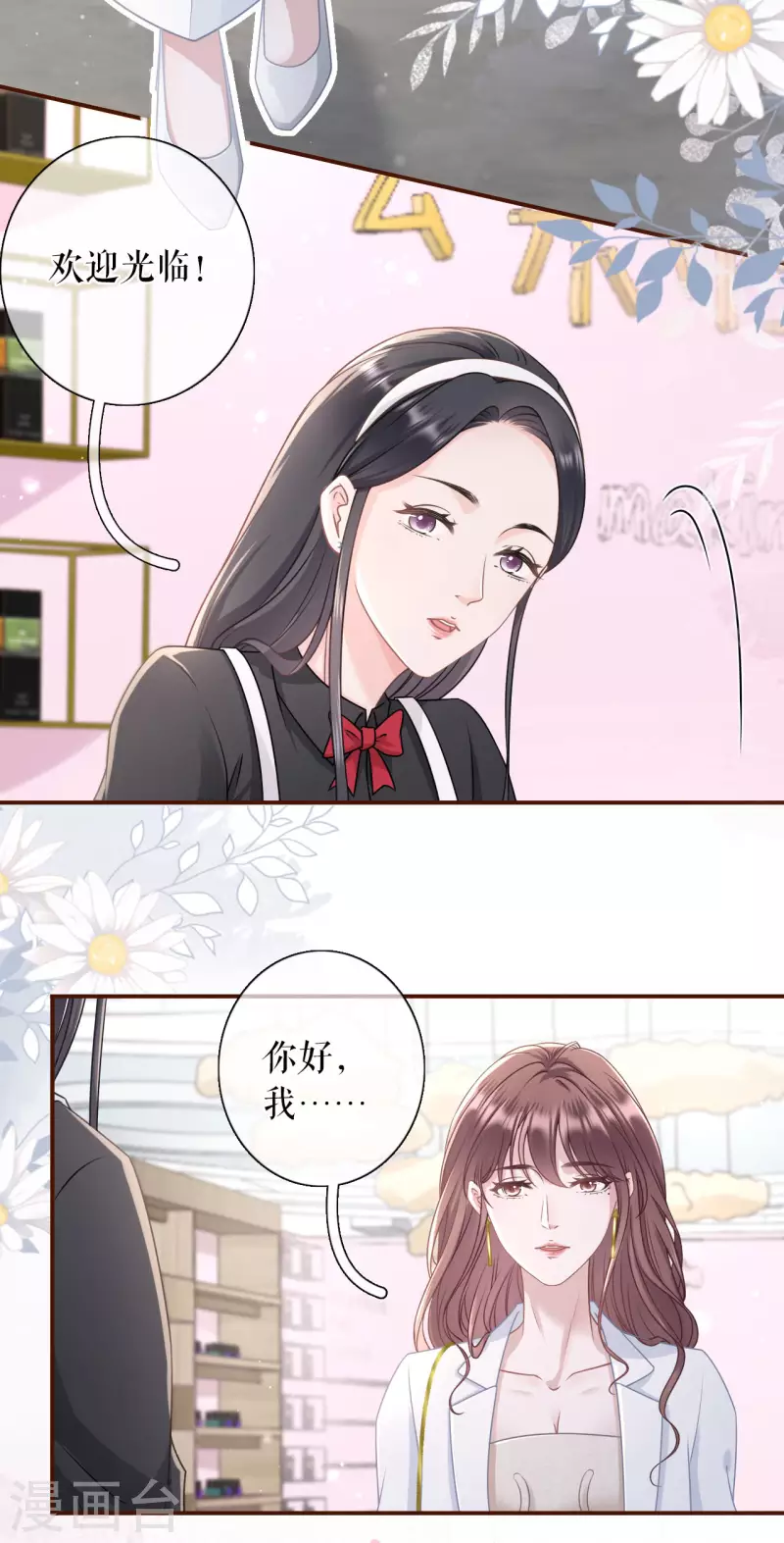 女票芳龄30+韩漫全集-第93话 出手帮助无删减无遮挡章节图片 