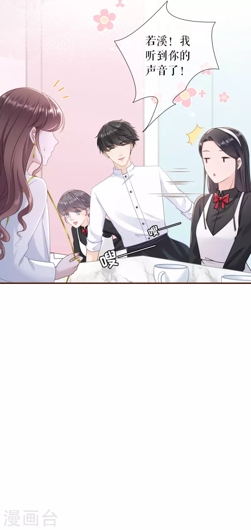 女票芳龄30+韩漫全集-第93话 出手帮助无删减无遮挡章节图片 