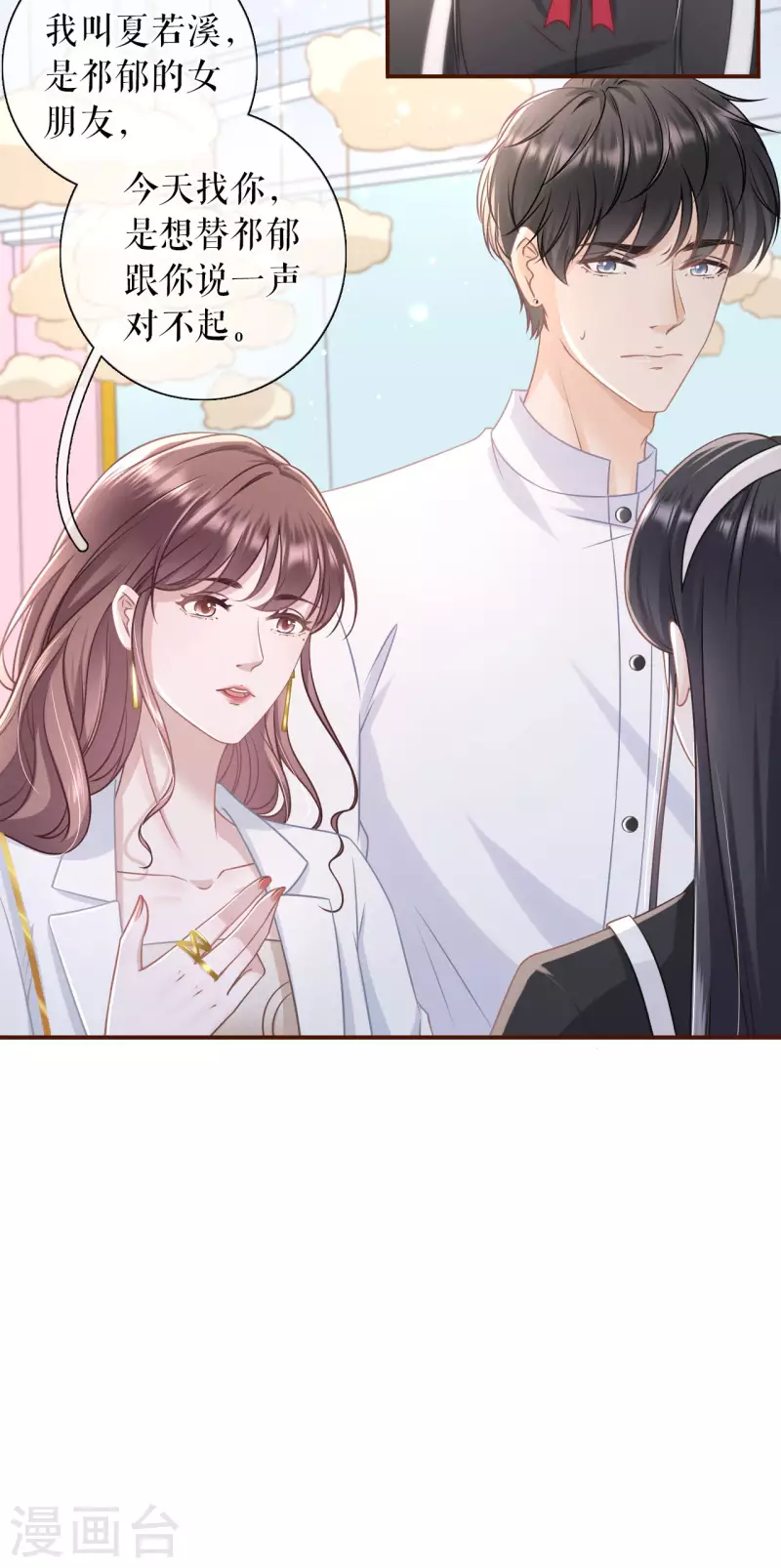 女票芳龄30+韩漫全集-第93话 出手帮助无删减无遮挡章节图片 