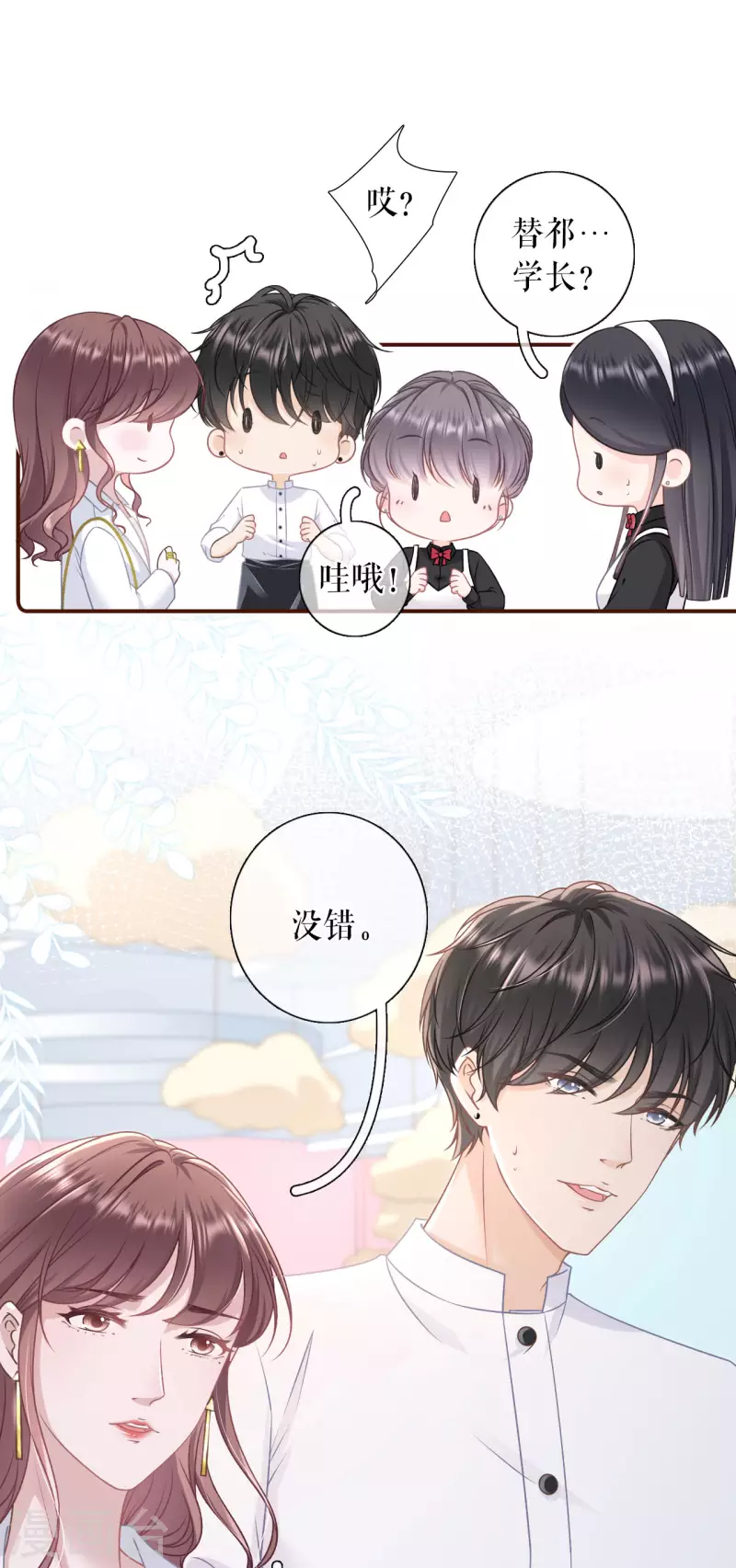 女票芳龄30+韩漫全集-第93话 出手帮助无删减无遮挡章节图片 
