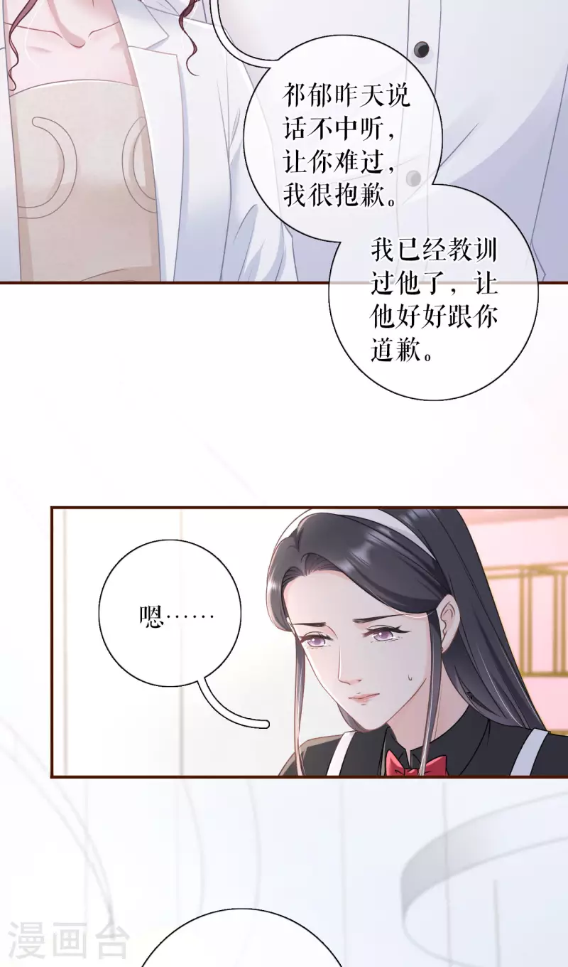 女票芳龄30+韩漫全集-第93话 出手帮助无删减无遮挡章节图片 