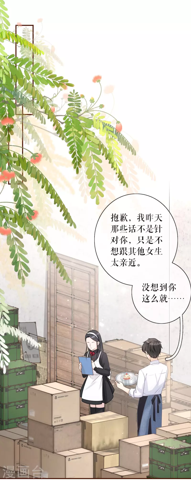 女票芳龄30+韩漫全集-第93话 出手帮助无删减无遮挡章节图片 