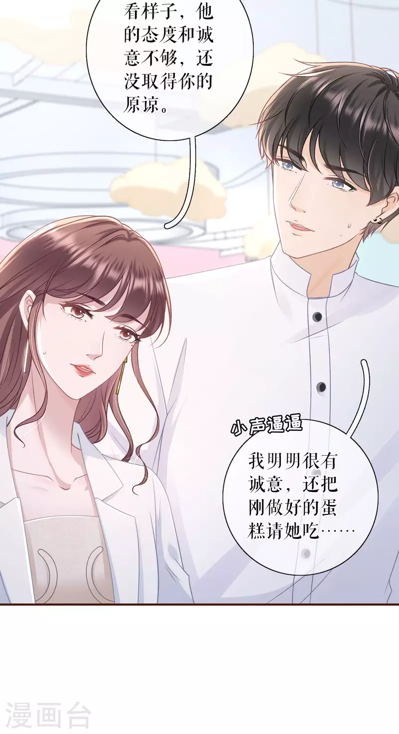 女票芳龄30+韩漫全集-第93话 出手帮助无删减无遮挡章节图片 