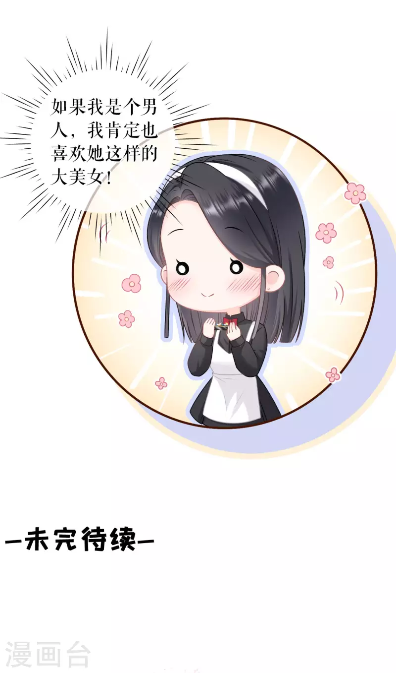 女票芳龄30+韩漫全集-第93话 出手帮助无删减无遮挡章节图片 