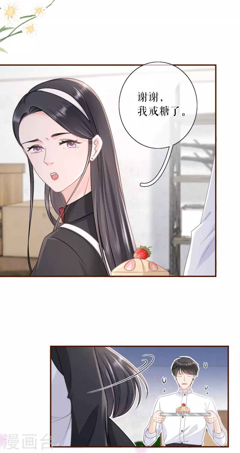 女票芳龄30+韩漫全集-第93话 出手帮助无删减无遮挡章节图片 