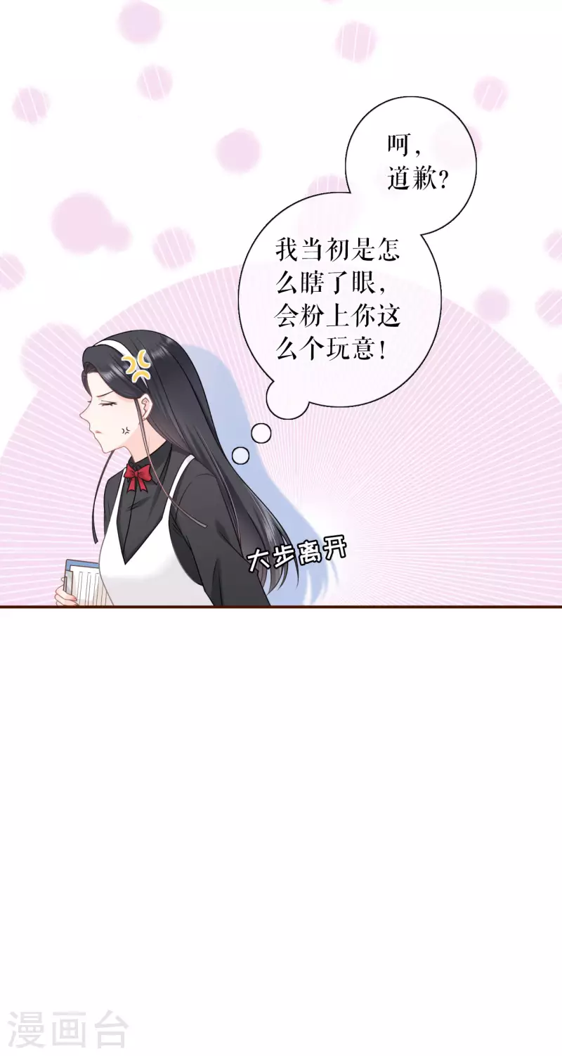 女票芳龄30+韩漫全集-第93话 出手帮助无删减无遮挡章节图片 