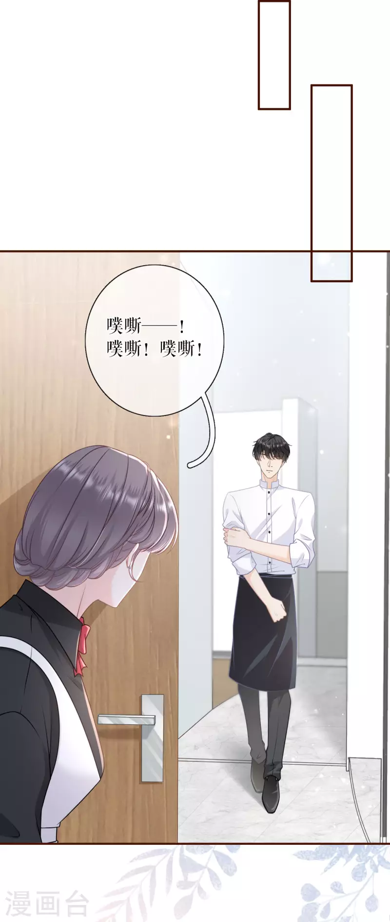 女票芳龄30+韩漫全集-第93话 出手帮助无删减无遮挡章节图片 