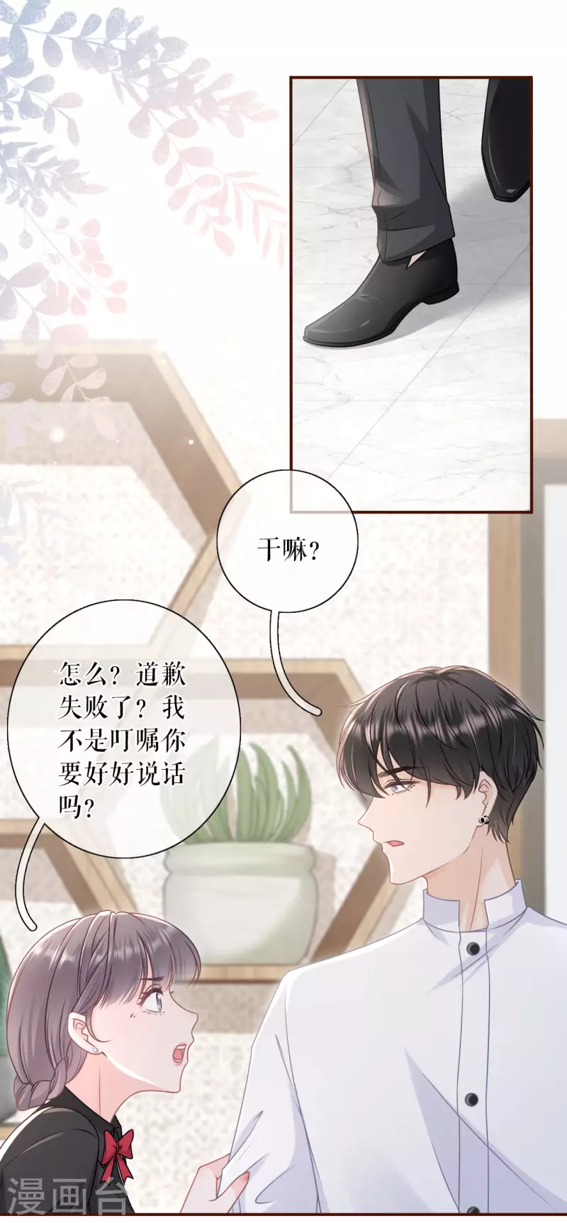 女票芳龄30+韩漫全集-第93话 出手帮助无删减无遮挡章节图片 