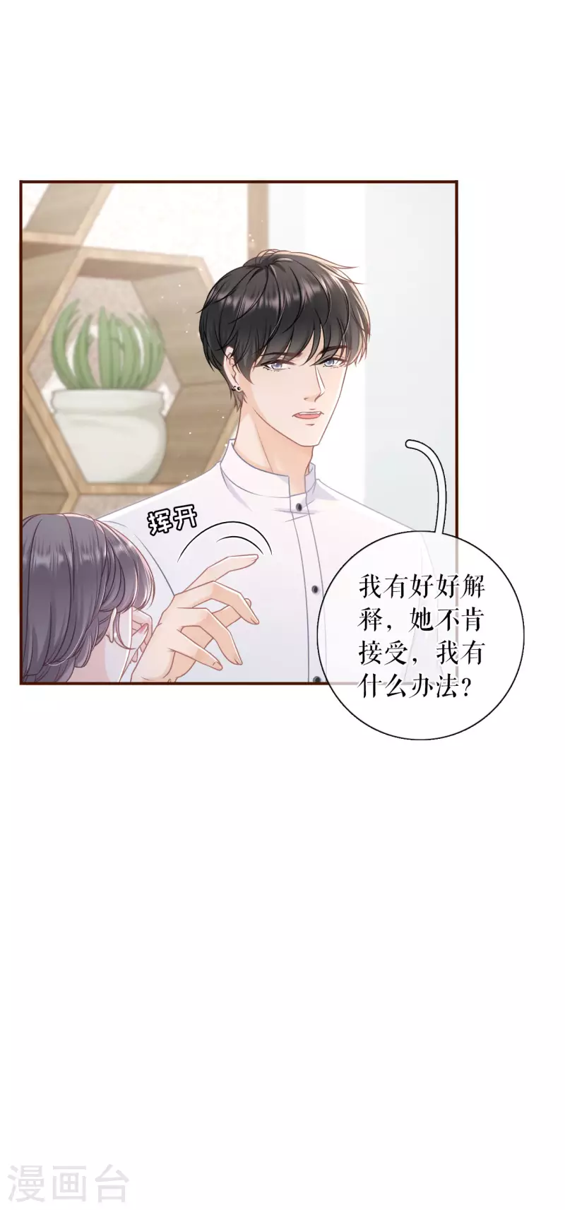女票芳龄30+韩漫全集-第93话 出手帮助无删减无遮挡章节图片 
