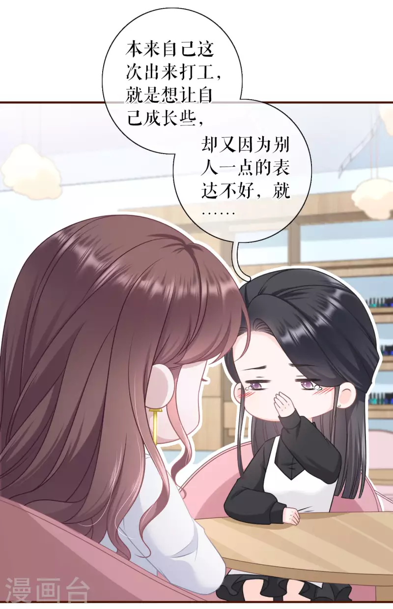 女票芳龄30+韩漫全集-第94话 偷听被抓无删减无遮挡章节图片 