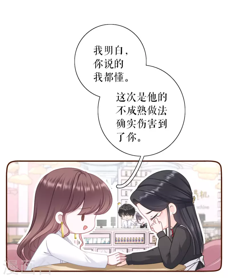 女票芳龄30+韩漫全集-第94话 偷听被抓无删减无遮挡章节图片 