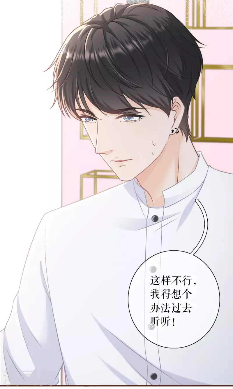 女票芳龄30+韩漫全集-第94话 偷听被抓无删减无遮挡章节图片 