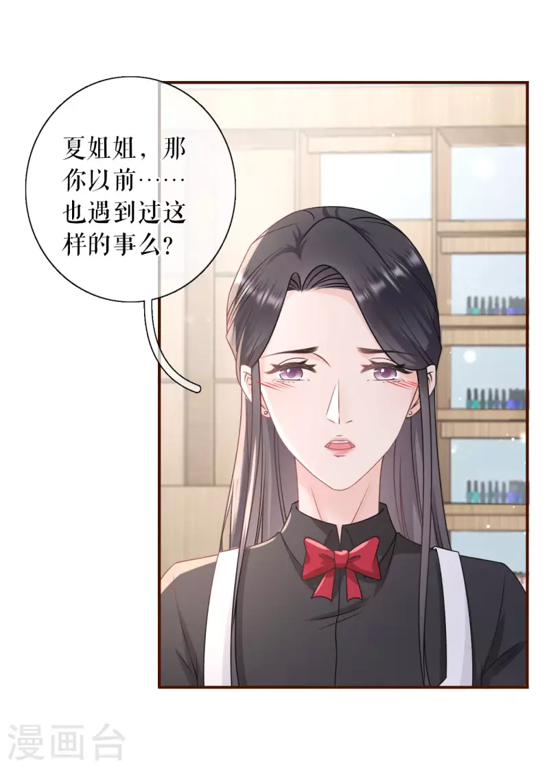 女票芳龄30+韩漫全集-第94话 偷听被抓无删减无遮挡章节图片 