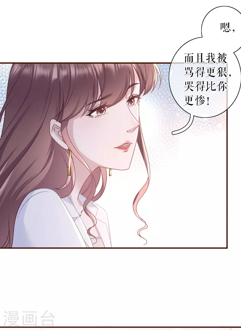 女票芳龄30+韩漫全集-第94话 偷听被抓无删减无遮挡章节图片 