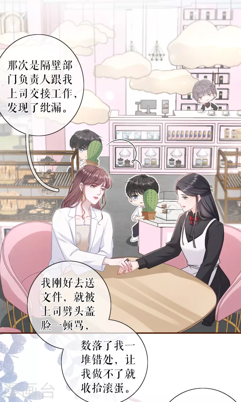 女票芳龄30+韩漫全集-第94话 偷听被抓无删减无遮挡章节图片 