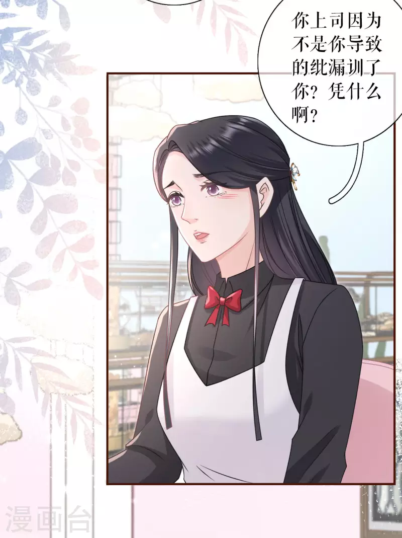 女票芳龄30+韩漫全集-第94话 偷听被抓无删减无遮挡章节图片 
