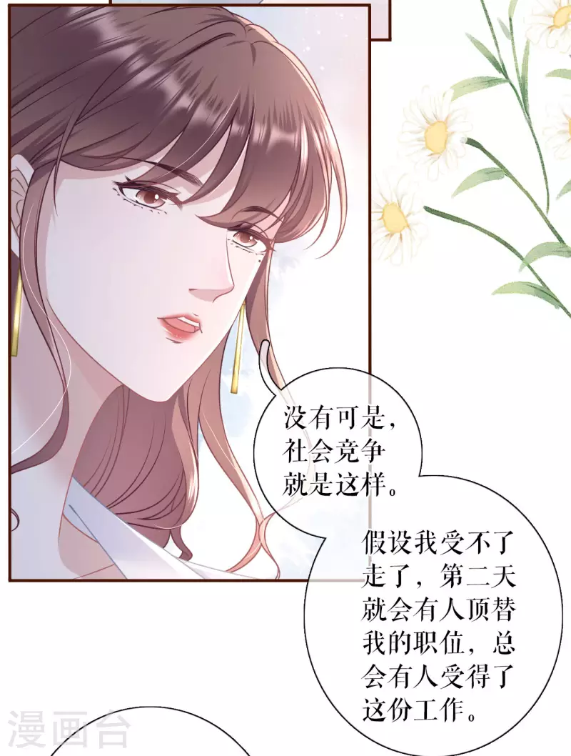 女票芳龄30+韩漫全集-第94话 偷听被抓无删减无遮挡章节图片 