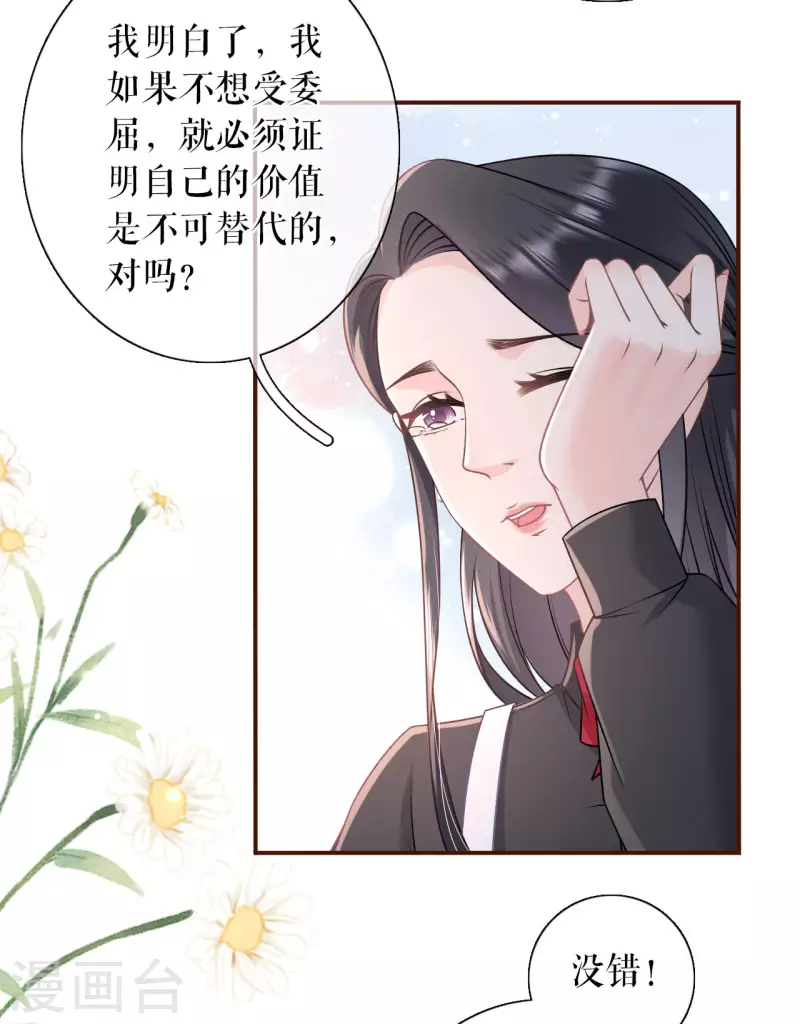 女票芳龄30+韩漫全集-第94话 偷听被抓无删减无遮挡章节图片 